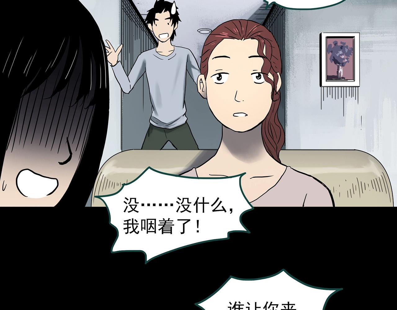 第384话 被下物语（中2）75