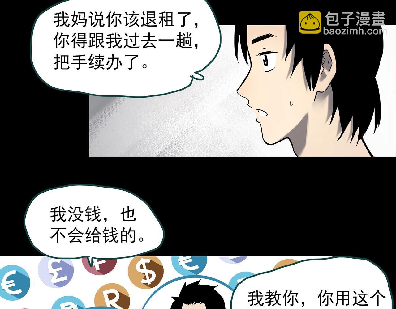第384话 被下物语（中2）77