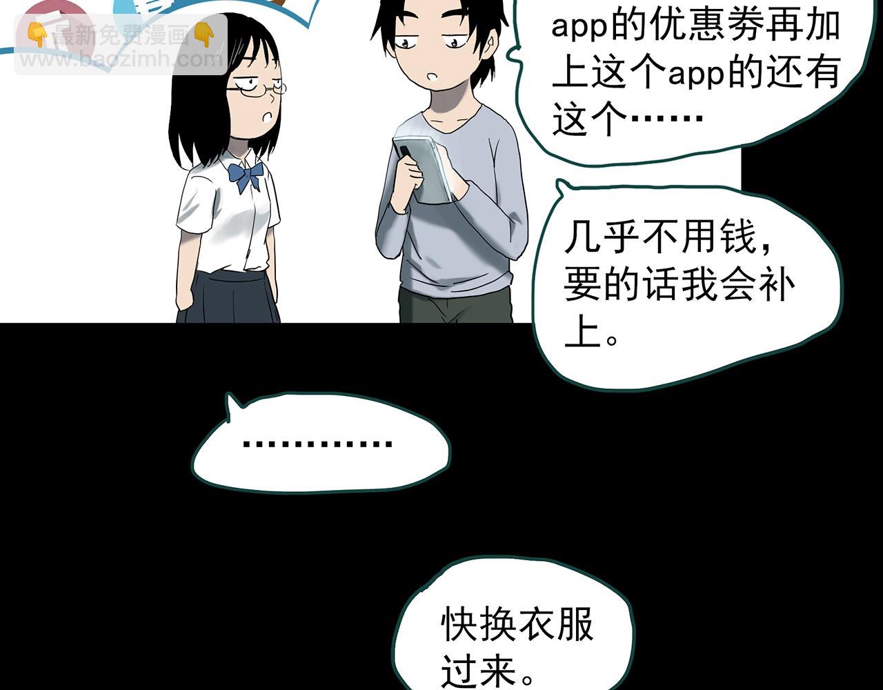 第384话 被下物语（中2）78