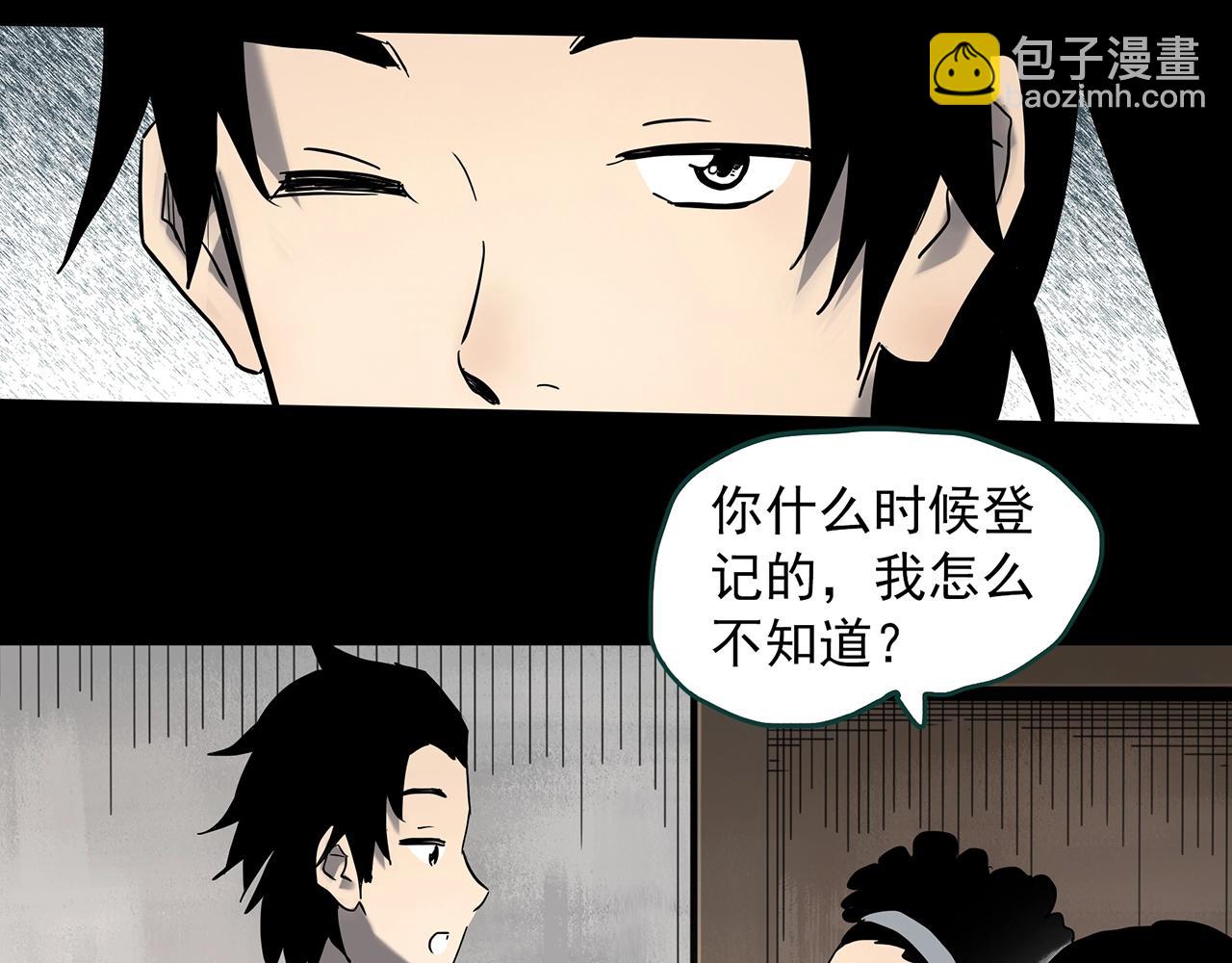 第384话 被下物语（中2）8