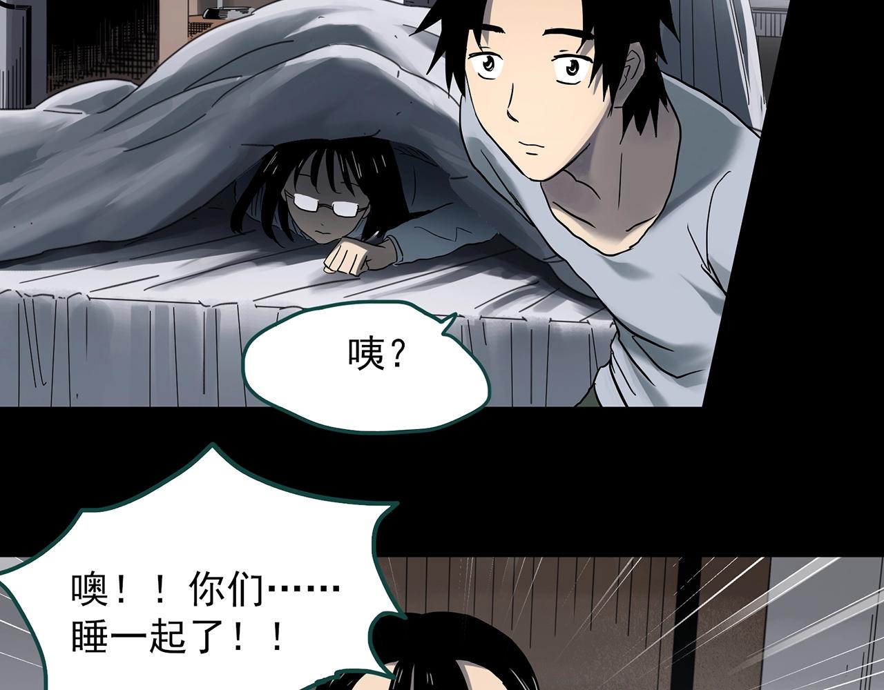 第384话 被下物语（中2）80