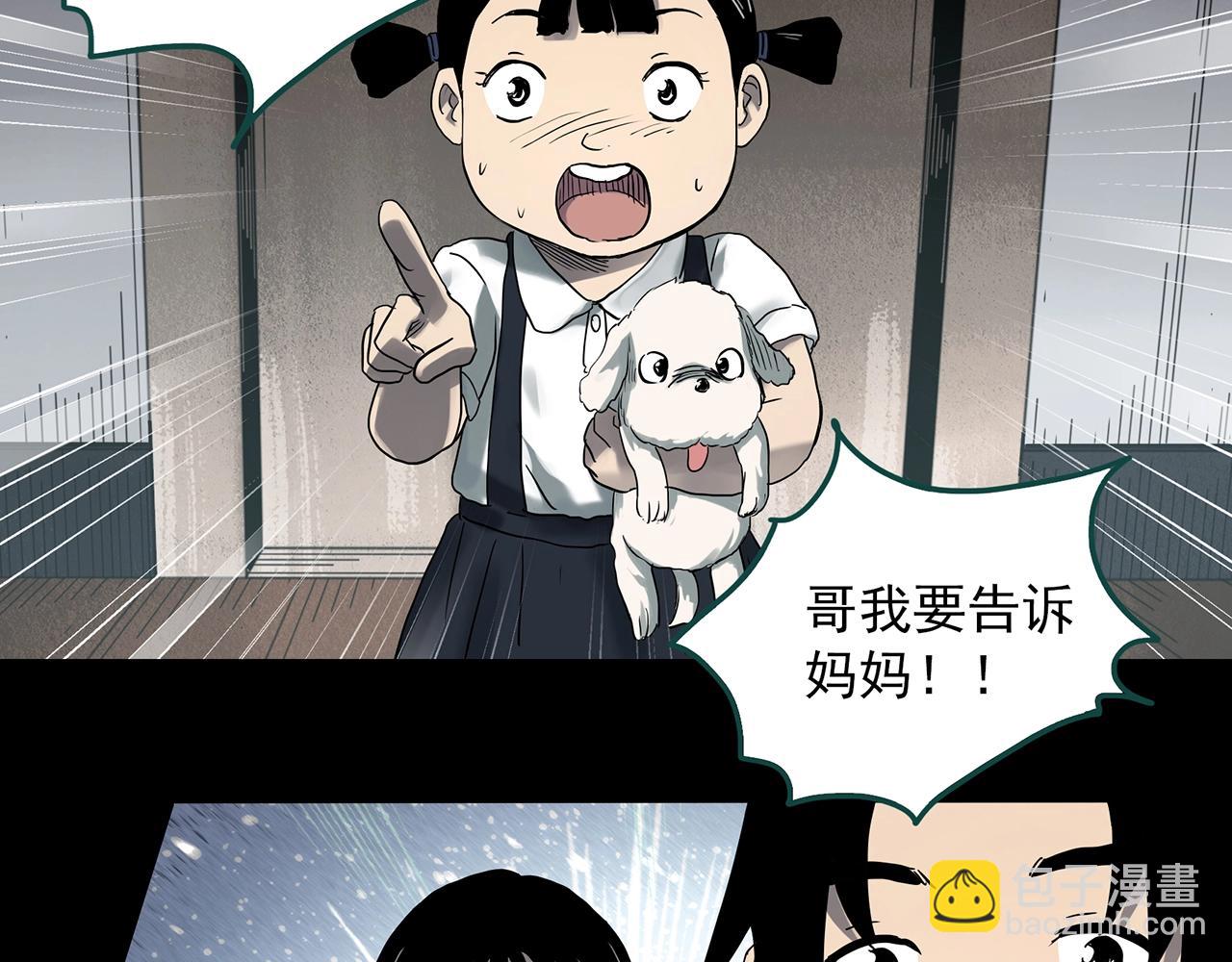 第384话 被下物语（中2）81