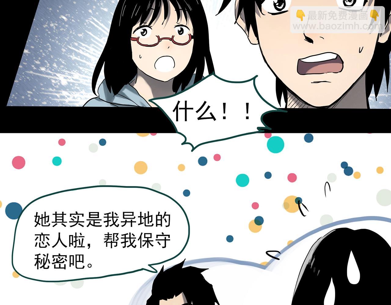 第384话 被下物语（中2）82