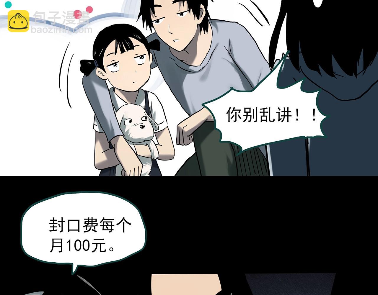 第384话 被下物语（中2）83
