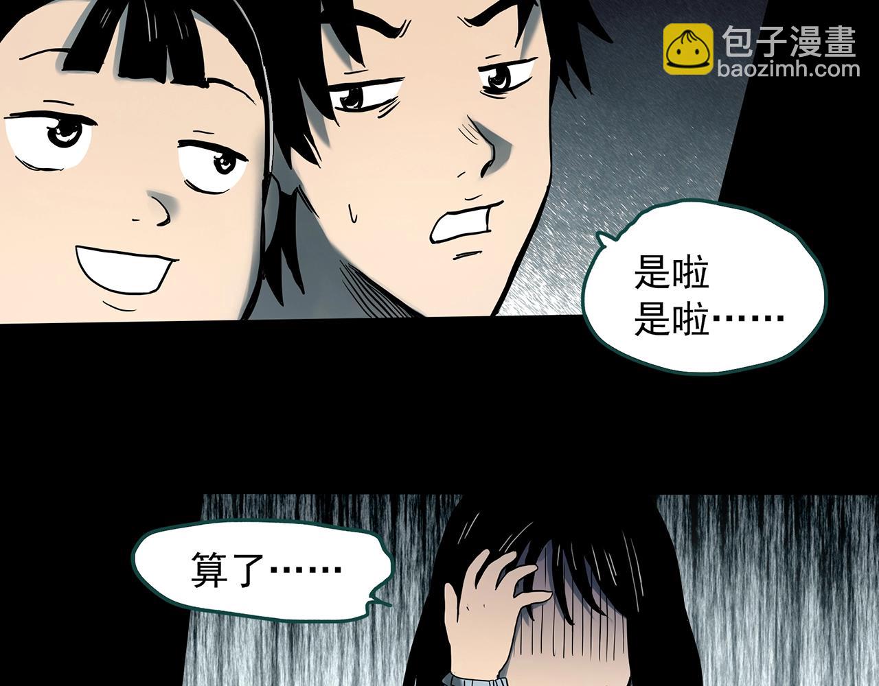 第384话 被下物语（中2）84