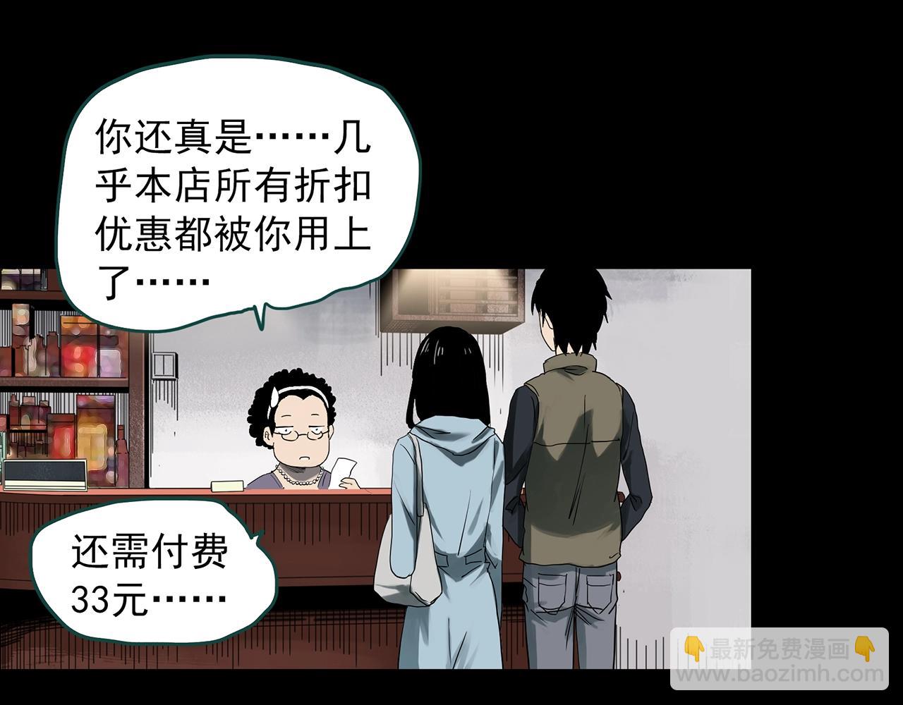 第384话 被下物语（中2）86