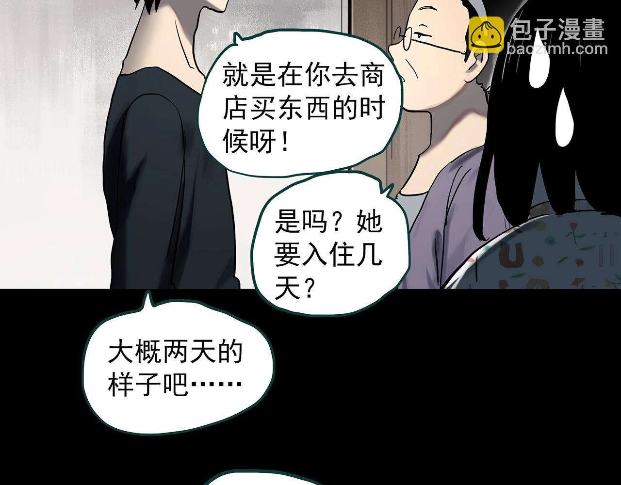 第384话 被下物语（中2）9