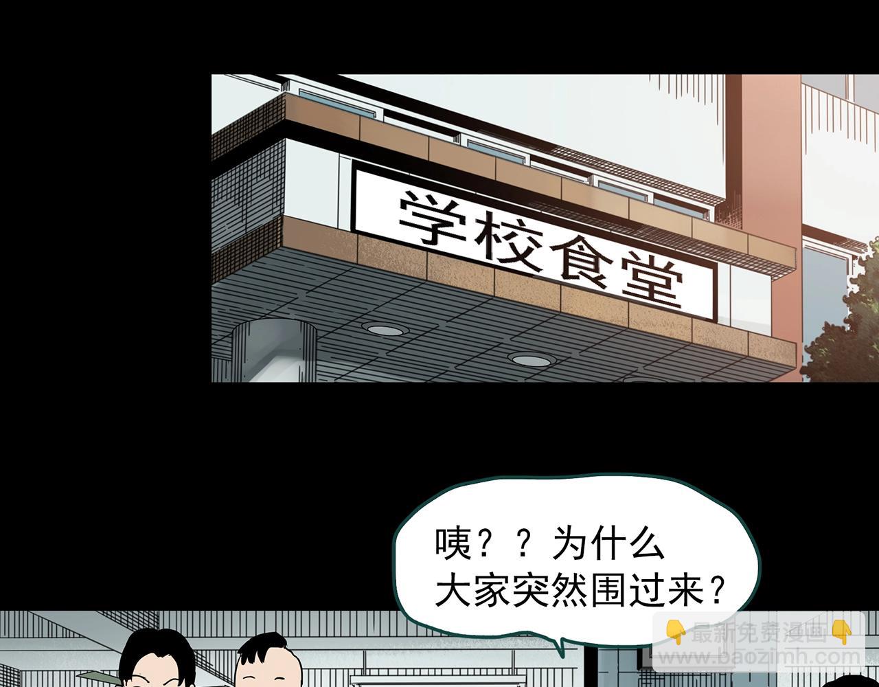 第384话 被下物语（中2）94