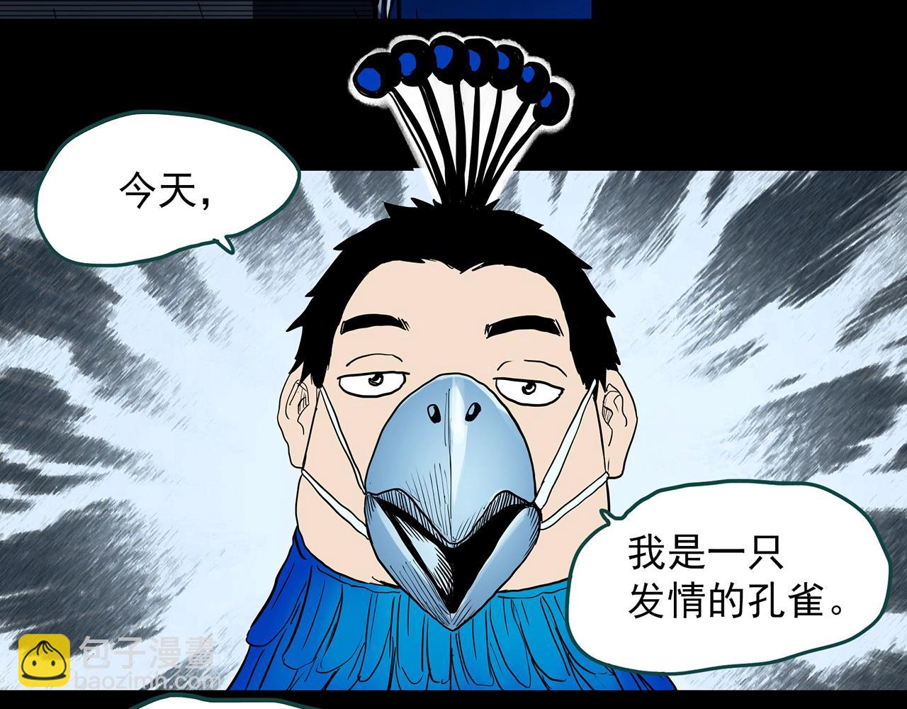 第384话 被下物语（中2）99