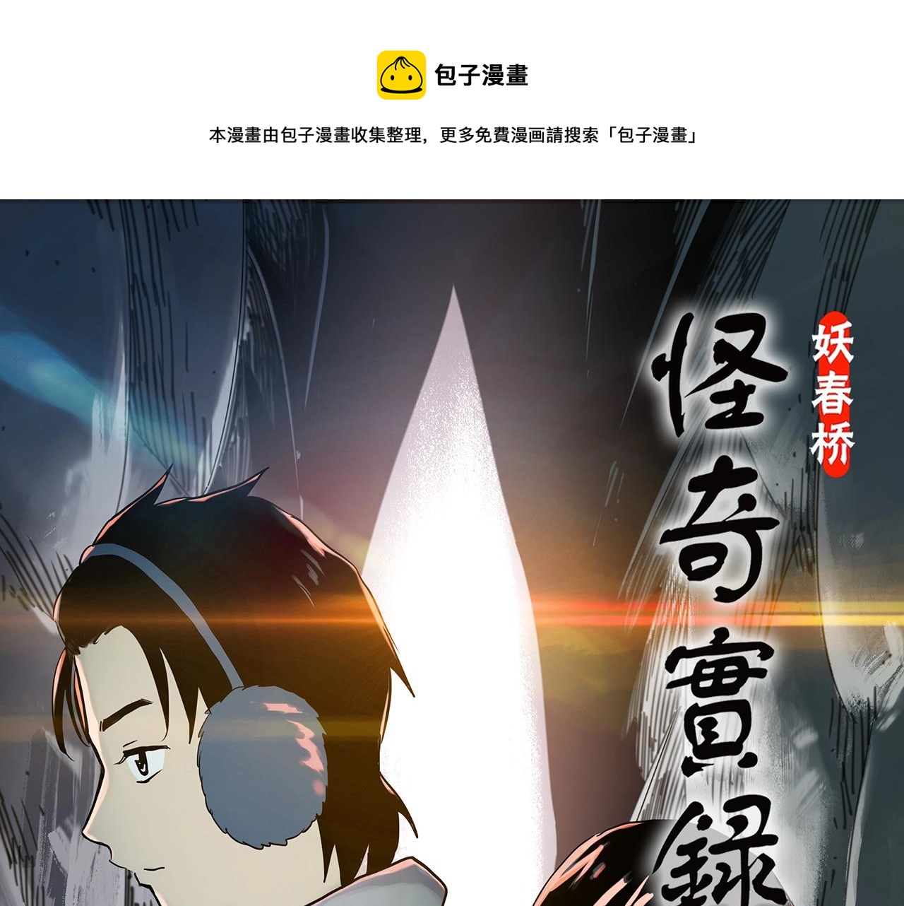 第385话 被下物语（中3）0