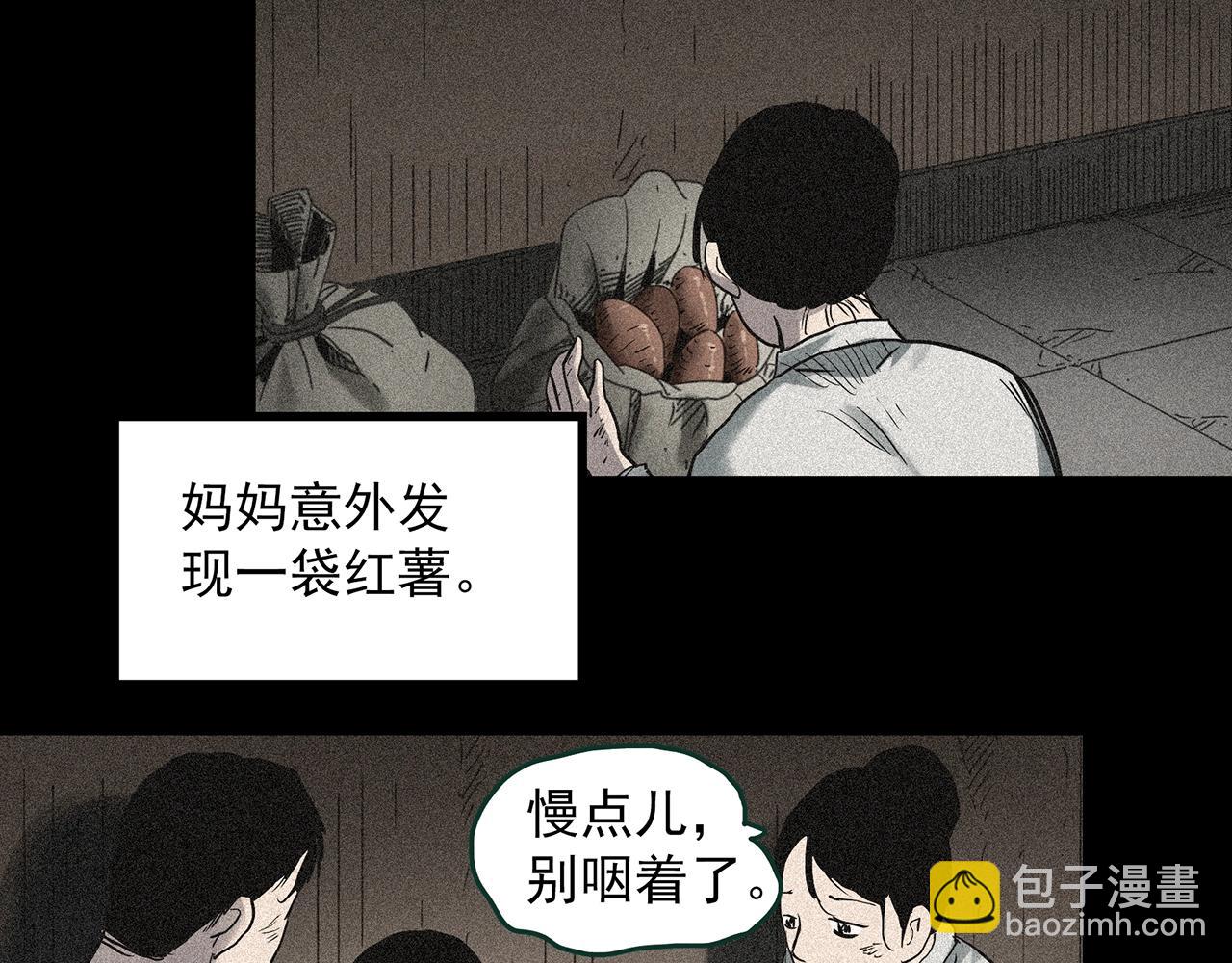 第385话 被下物语（中3）101