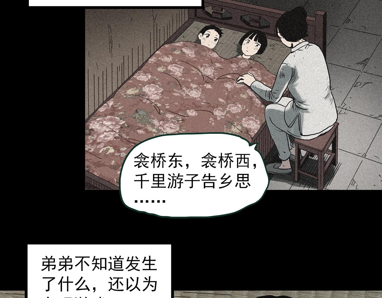第385话 被下物语（中3）107