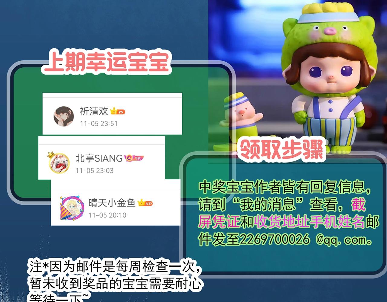 第385话 被下物语（中3）115