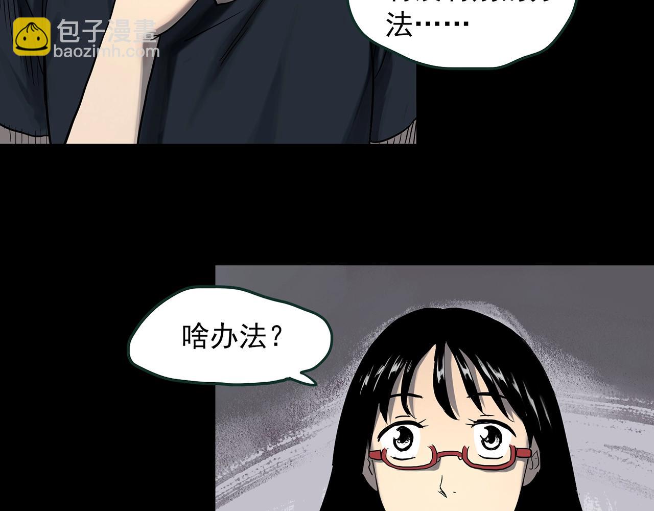 第385话 被下物语（中3）12