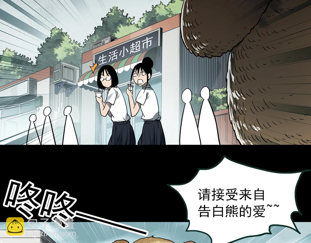 第385话 被下物语（中3）15
