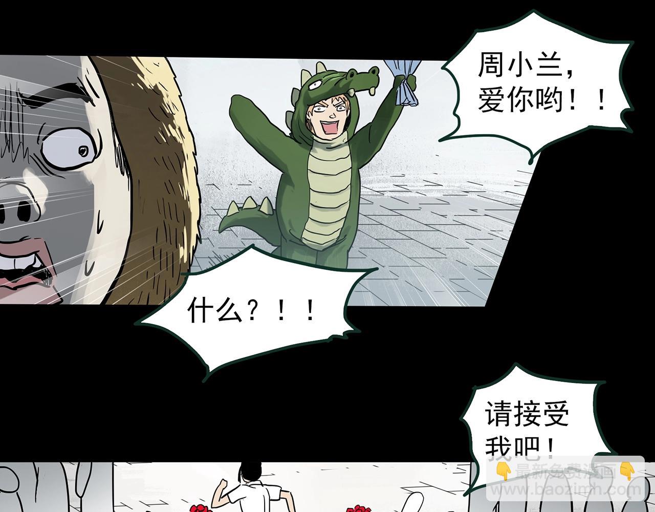 第385话 被下物语（中3）18