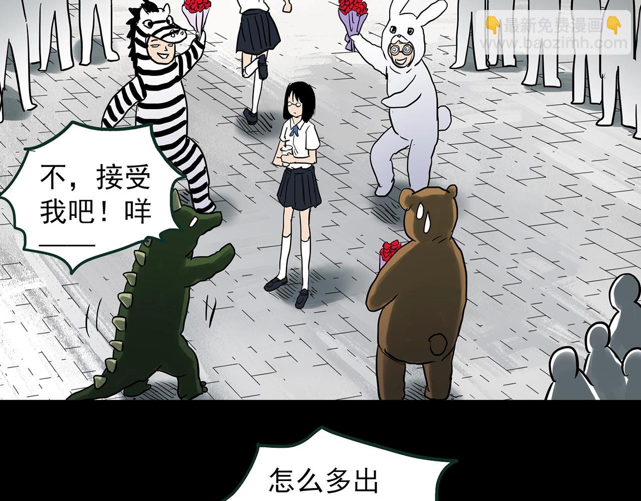 第385话 被下物语（中3）19