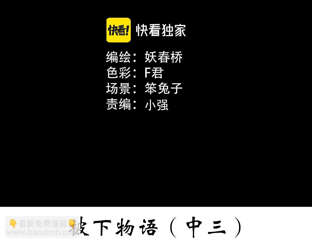 第385话 被下物语（中3）2