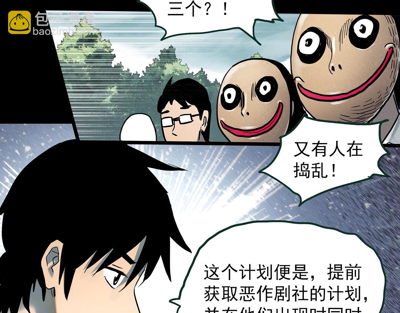 第385话 被下物语（中3）20