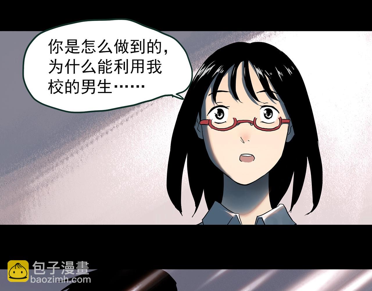 第385话 被下物语（中3）25