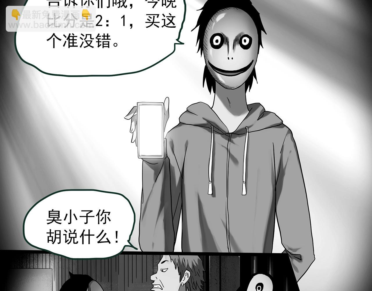 第385话 被下物语（中3）28