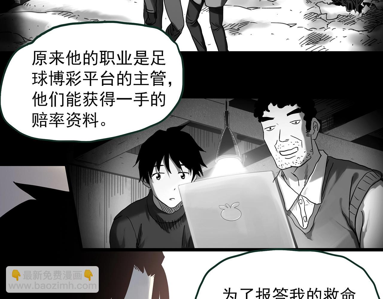 第385话 被下物语（中3）34