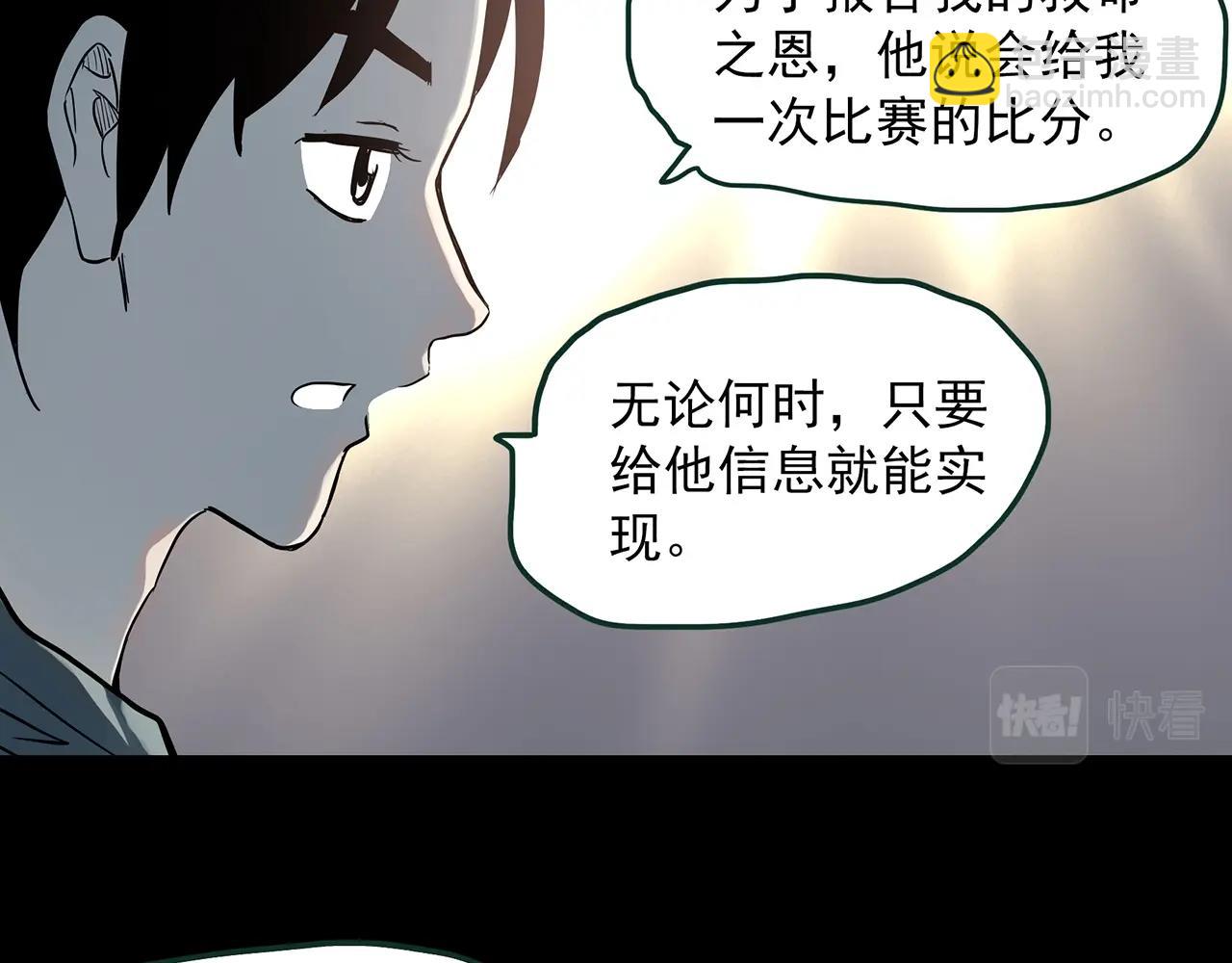 第385话 被下物语（中3）35