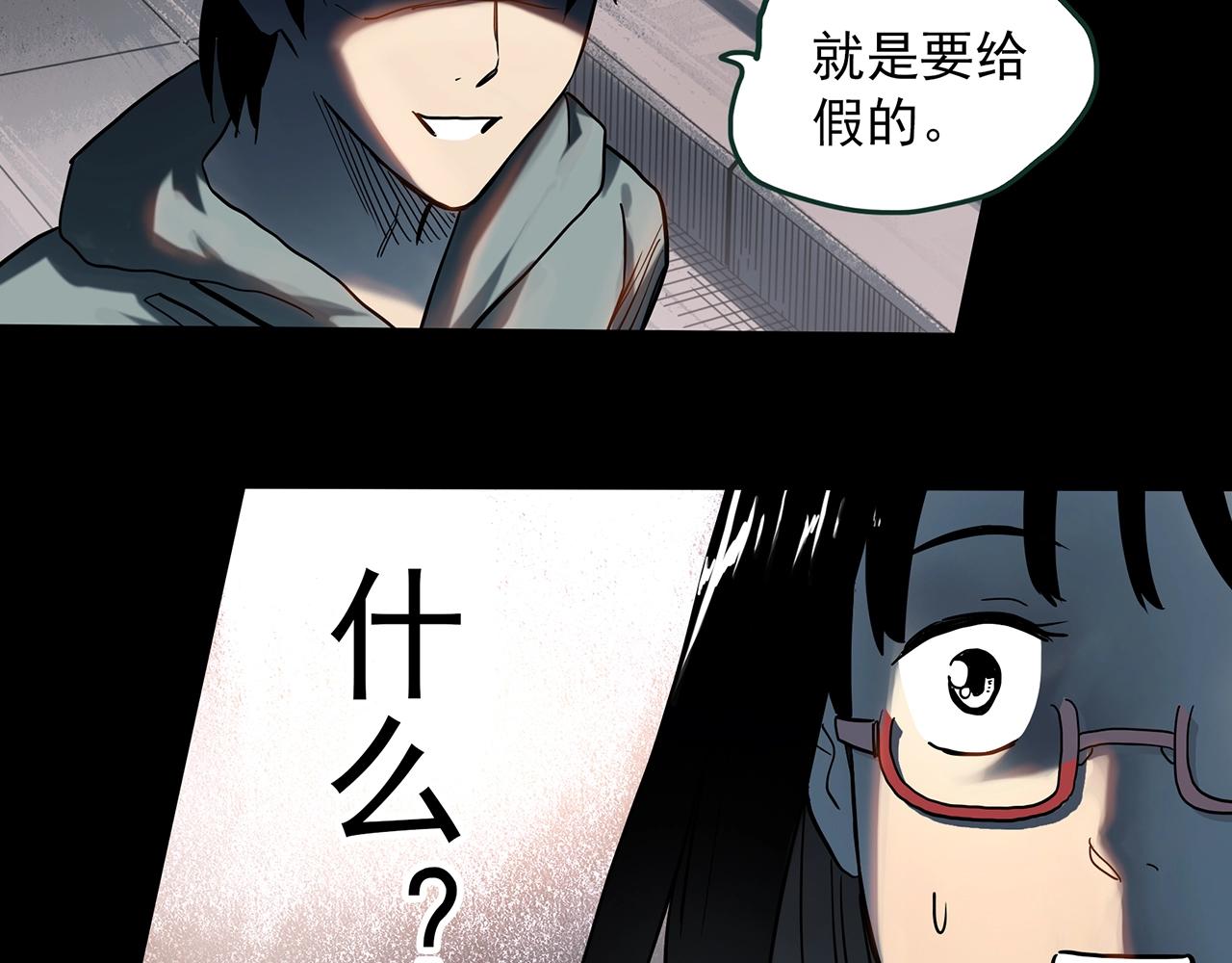 第385话 被下物语（中3）37