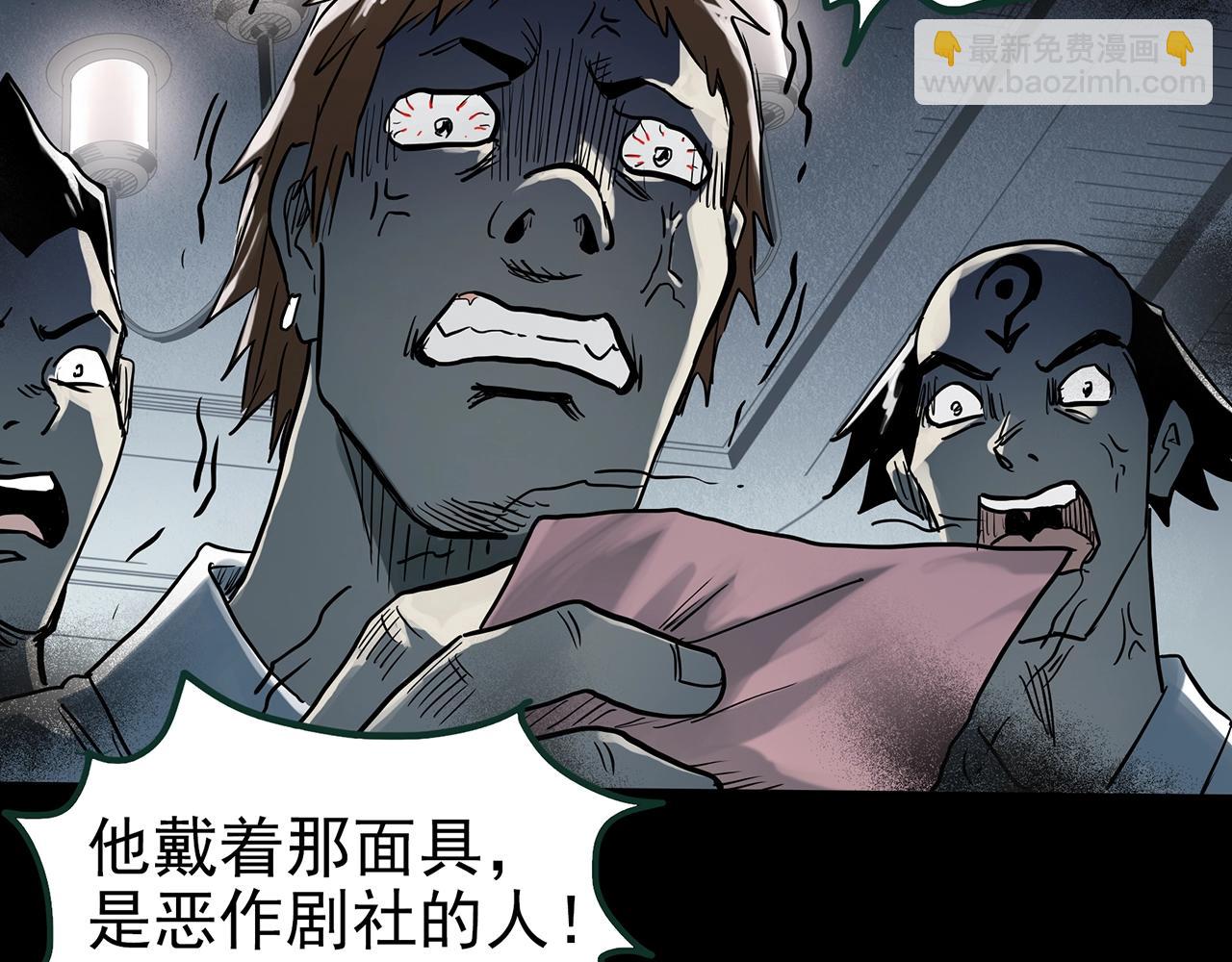 第385话 被下物语（中3）41