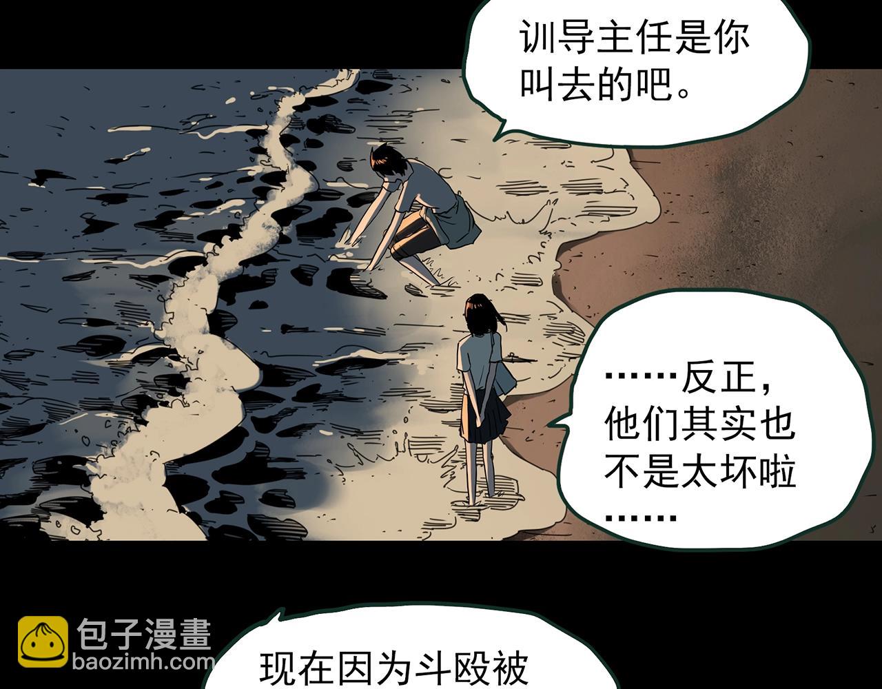 第385话 被下物语（中3）57