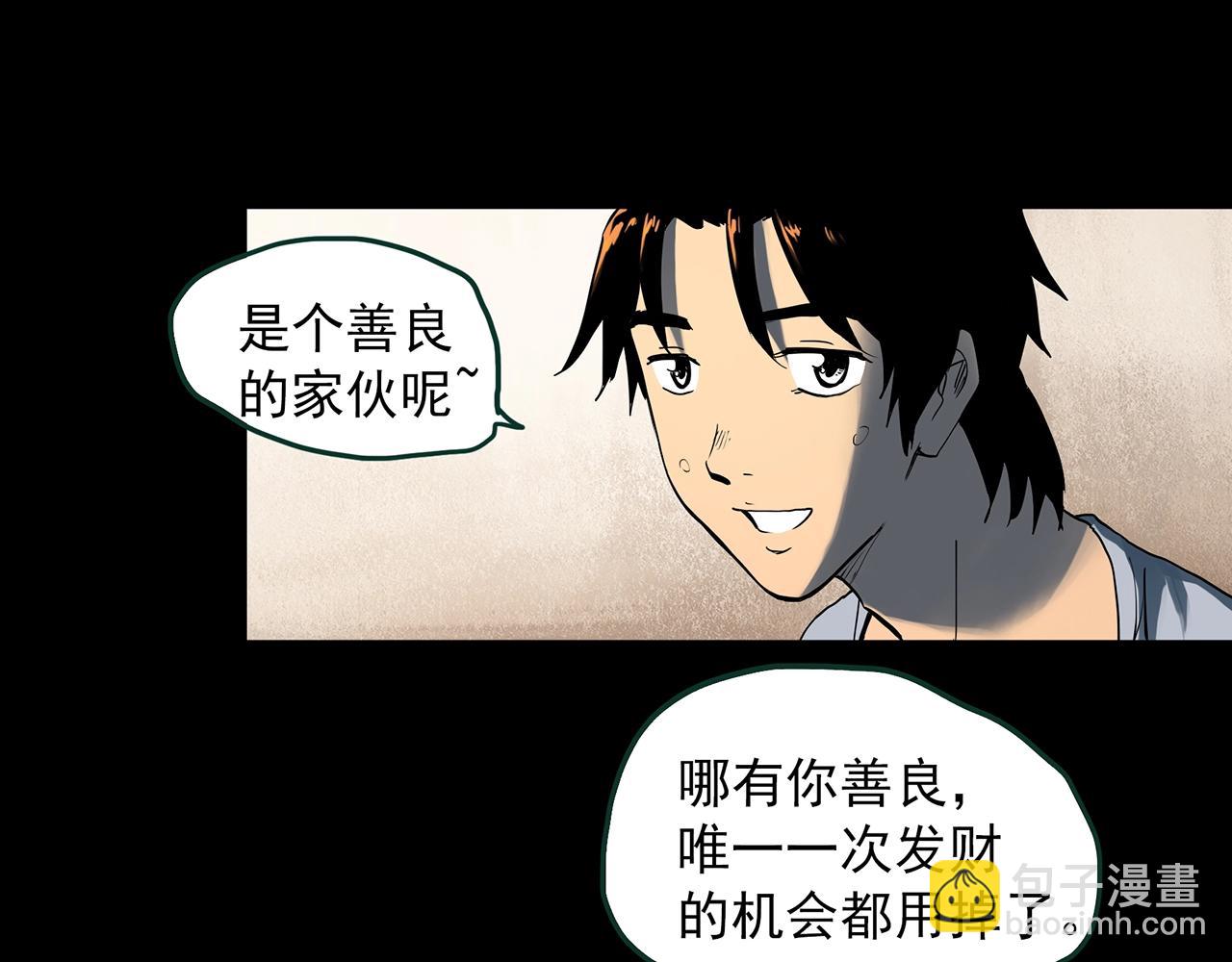 第385话 被下物语（中3）59
