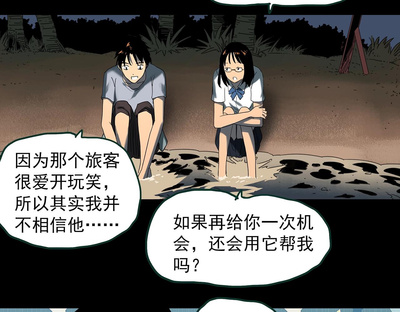 第385话 被下物语（中3）60