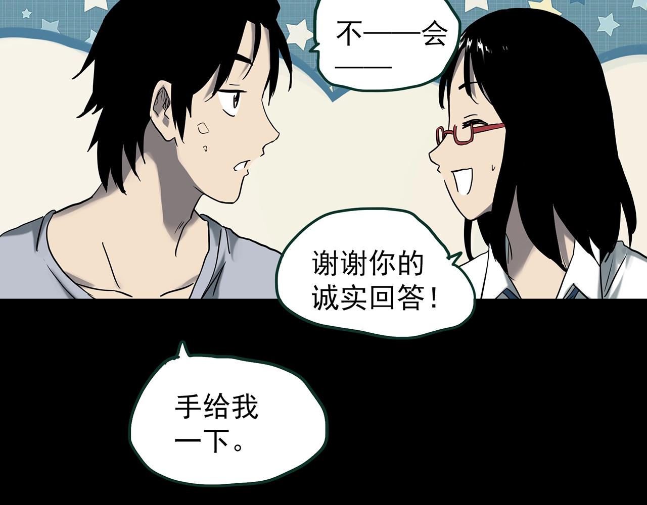 第385话 被下物语（中3）61
