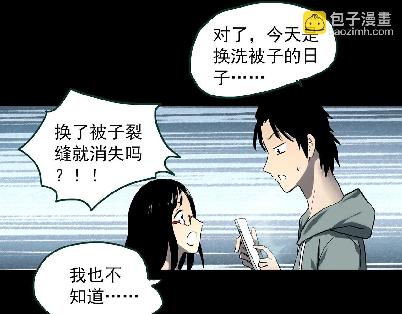 第385话 被下物语（中3）69