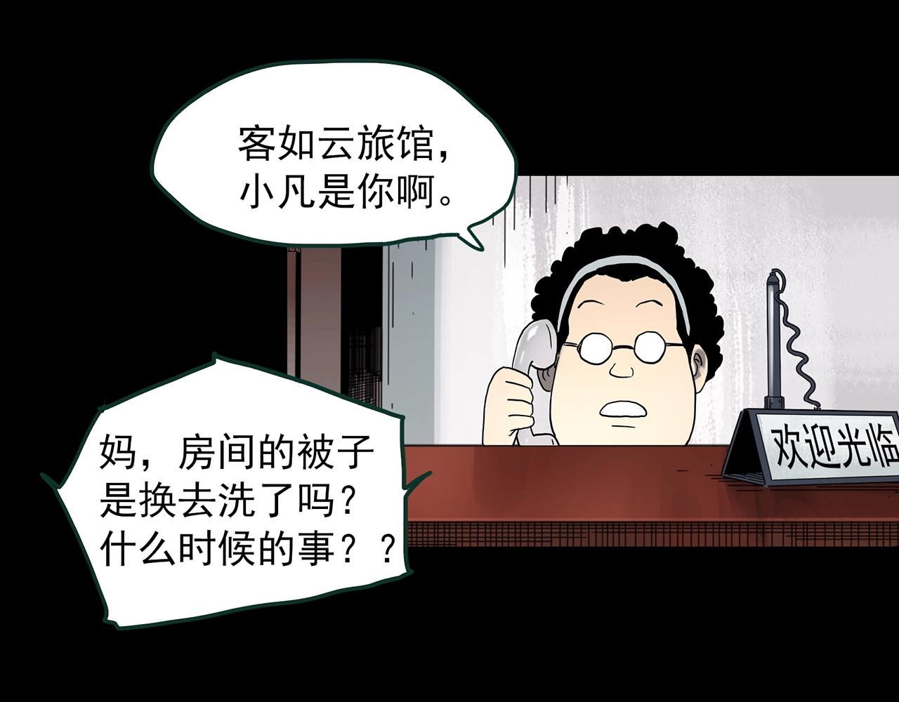 第385话 被下物语（中3）71