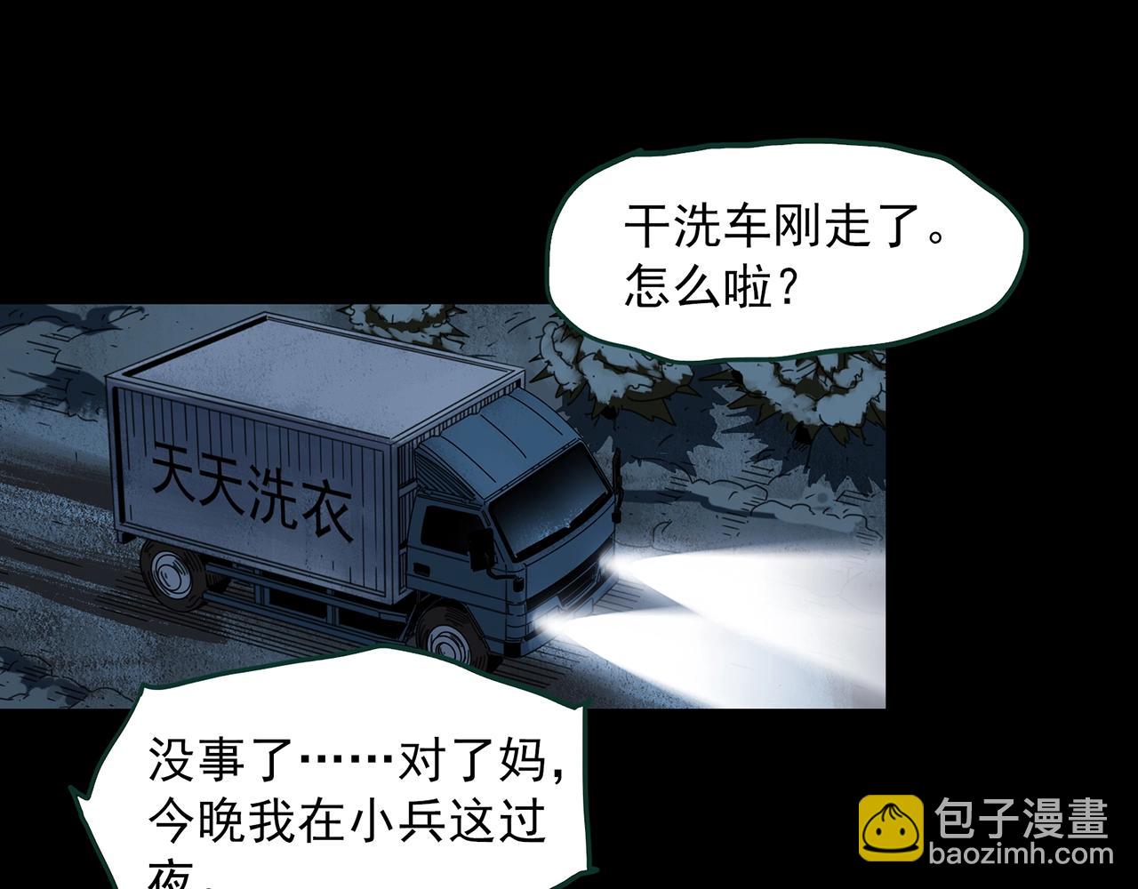 第385话 被下物语（中3）72