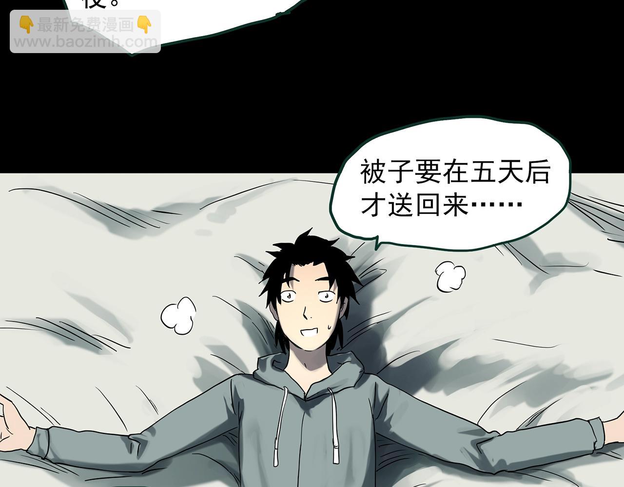 第385话 被下物语（中3）73