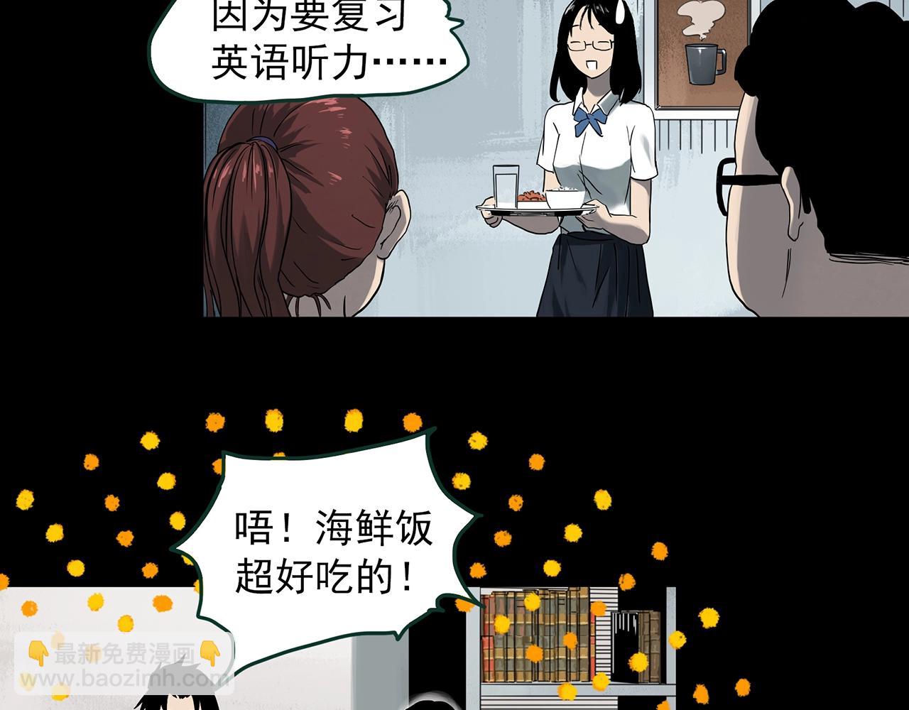 第385话 被下物语（中3）76