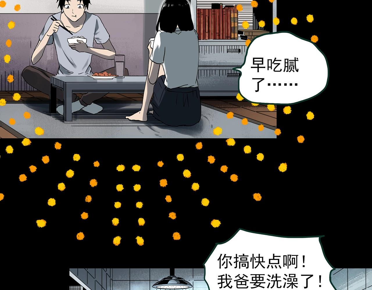 第385话 被下物语（中3）77