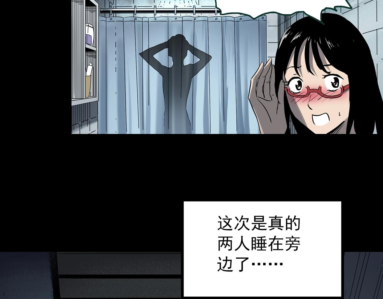 第385话 被下物语（中3）78