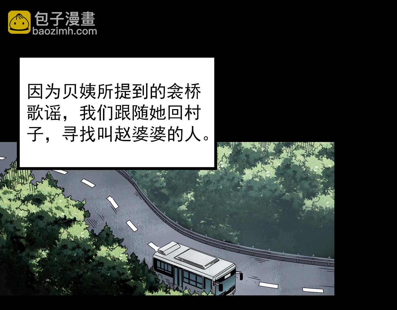 第385话 被下物语（中3）83
