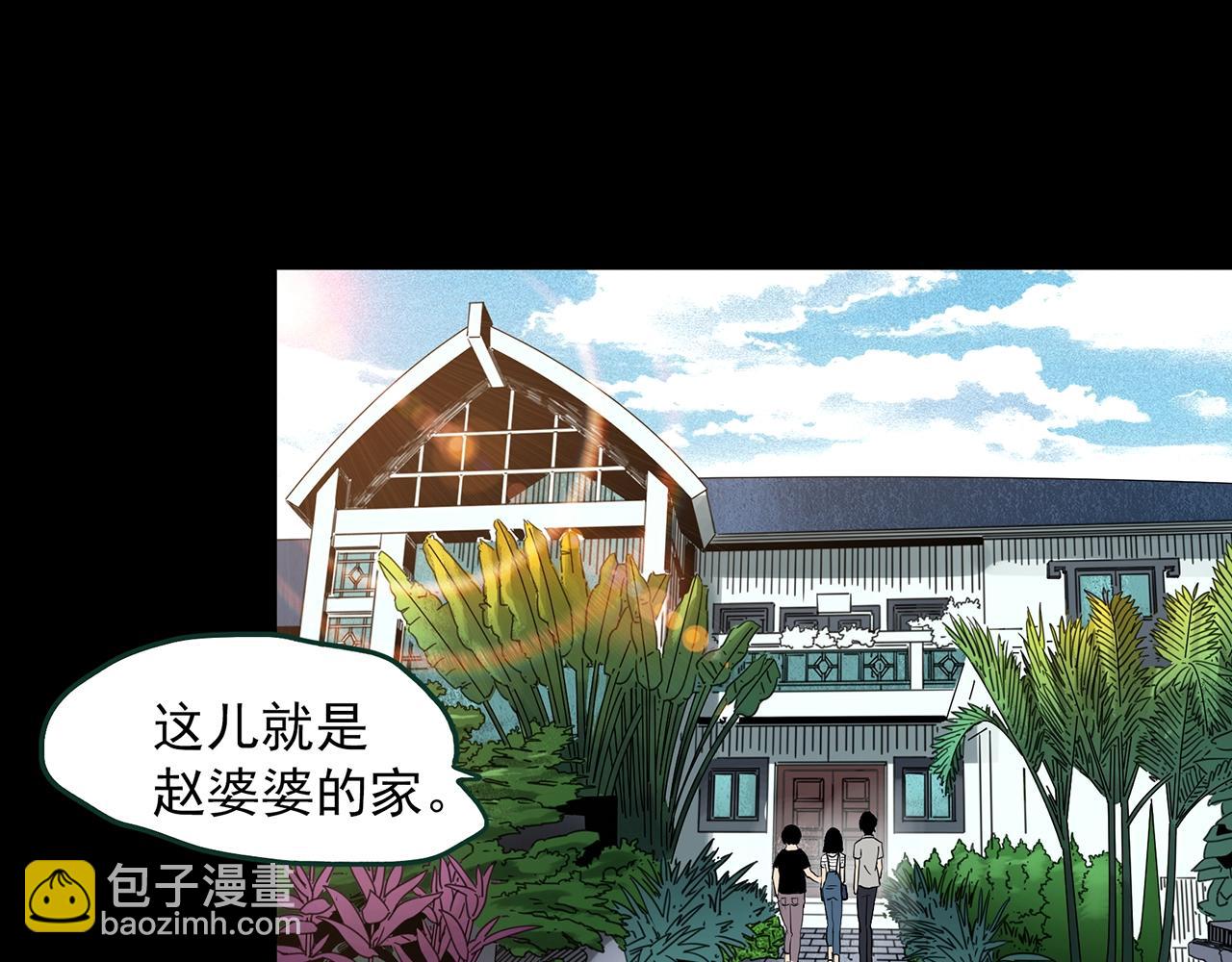 第385话 被下物语（中3）84