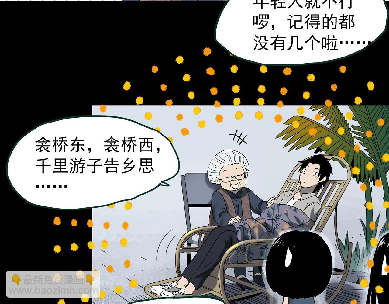 第385话 被下物语（中3）86