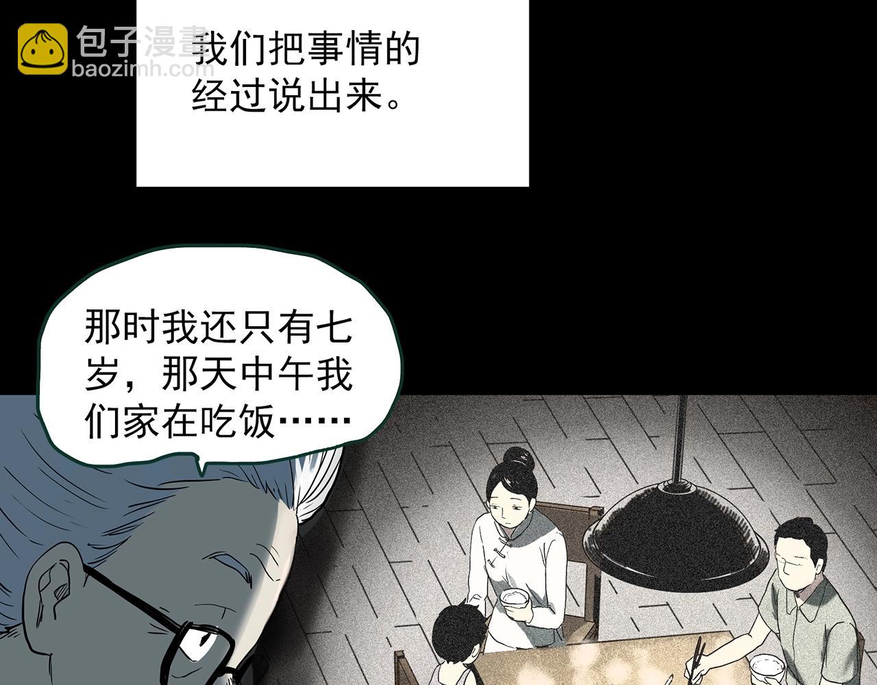 第385话 被下物语（中3）90