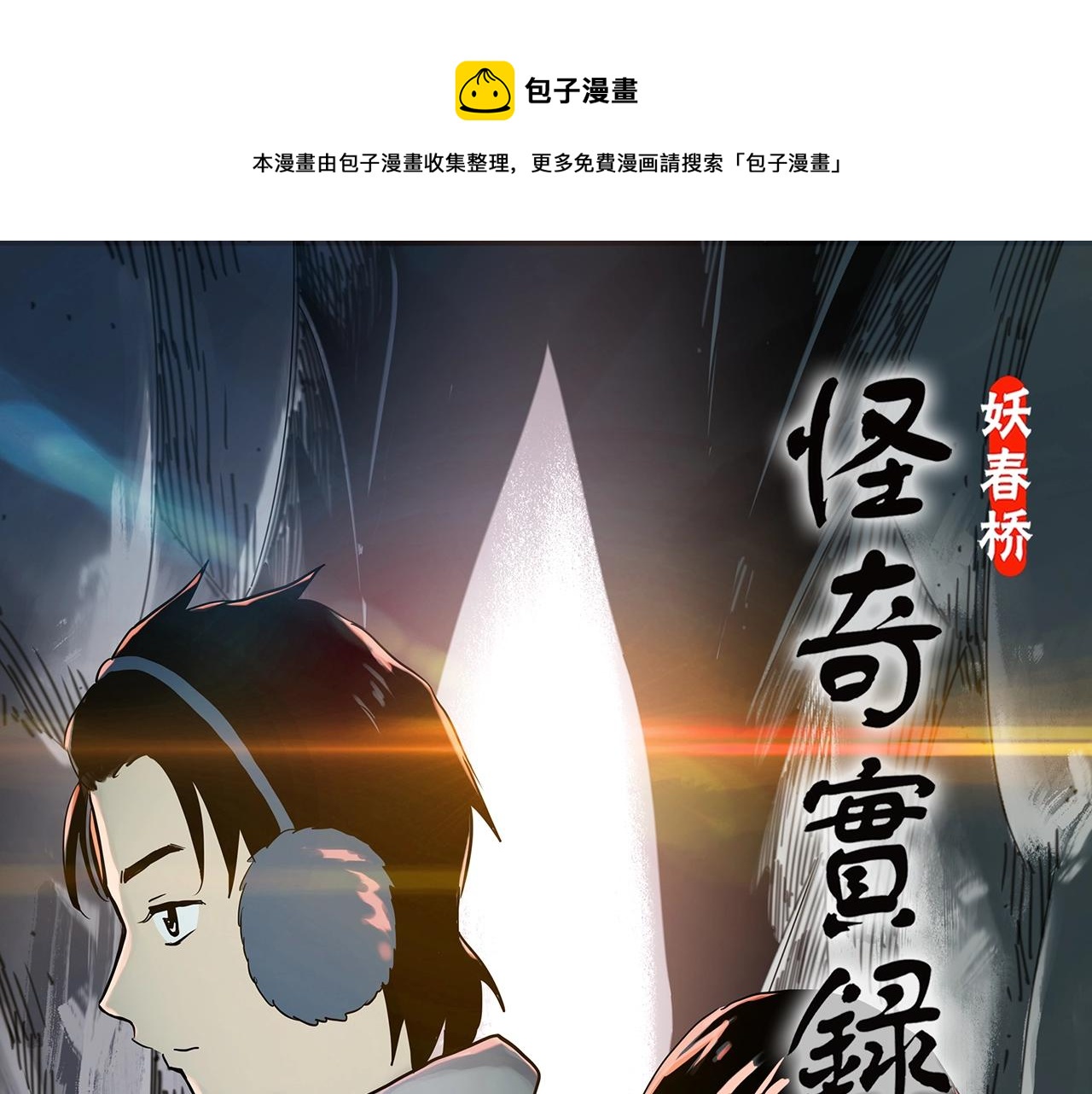 第386话 被下物语（中4）0