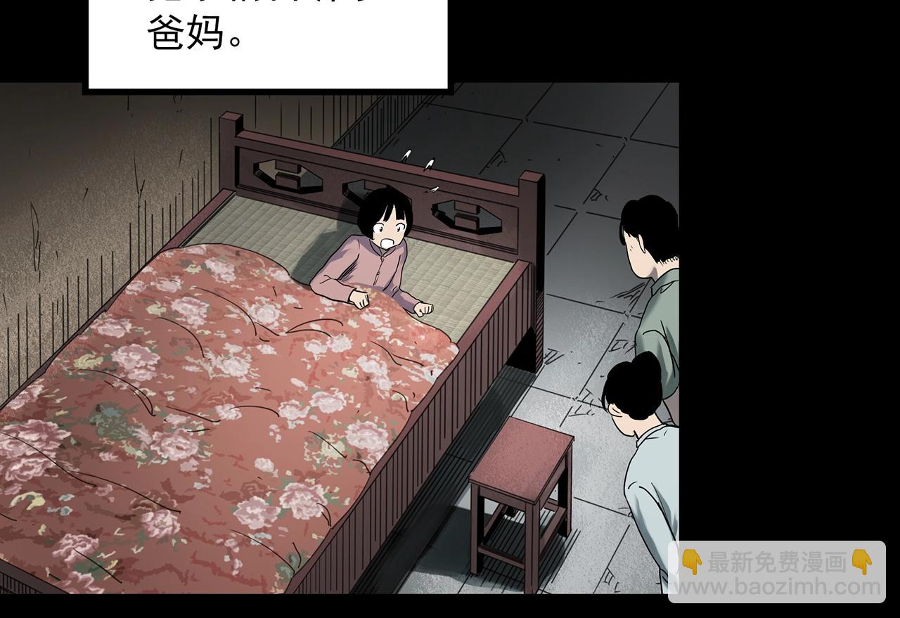 第386话 被下物语（中4）10