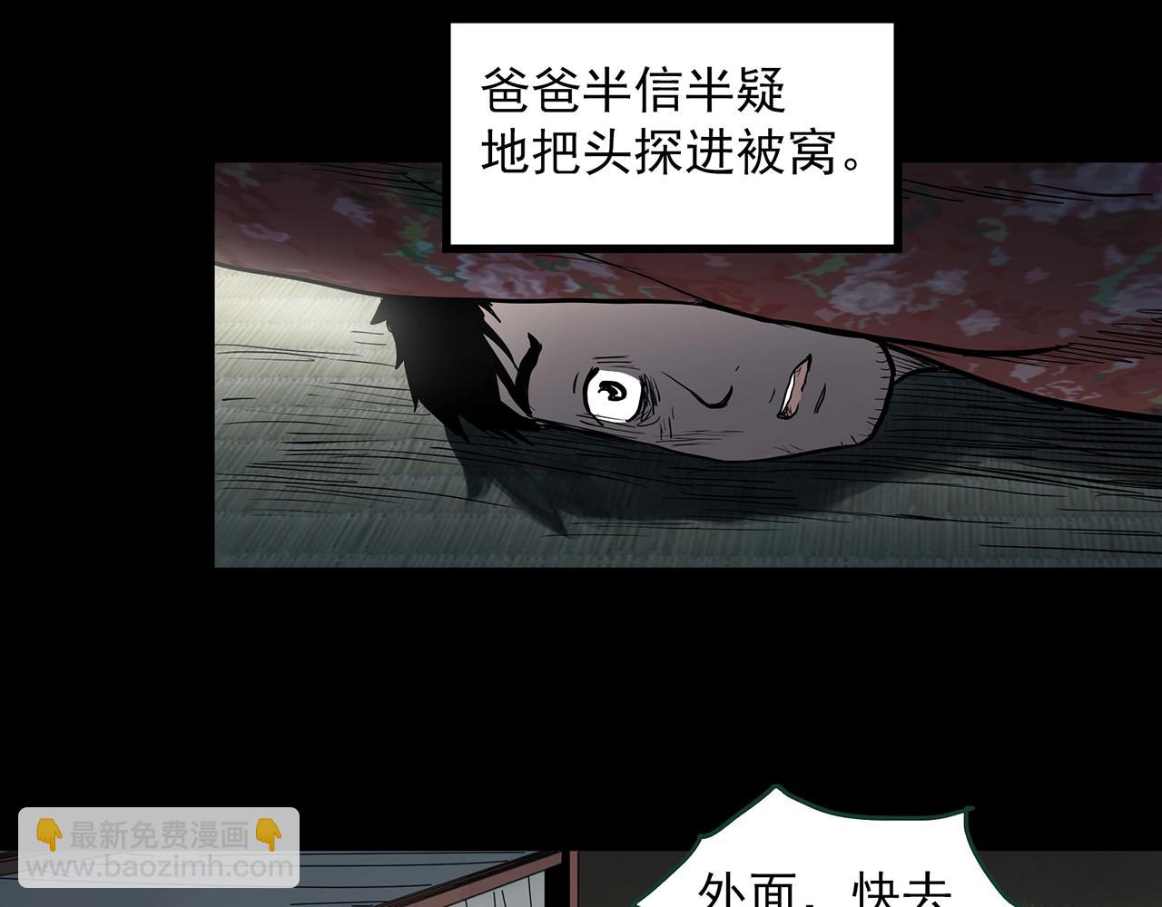 第386话 被下物语（中4）11