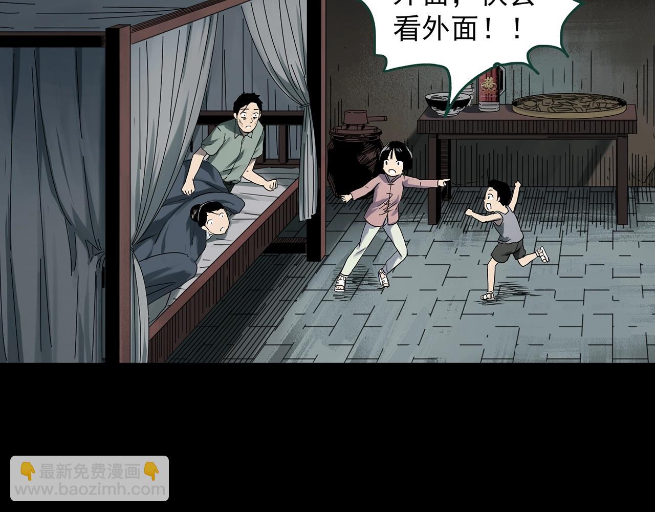 第386话 被下物语（中4）12