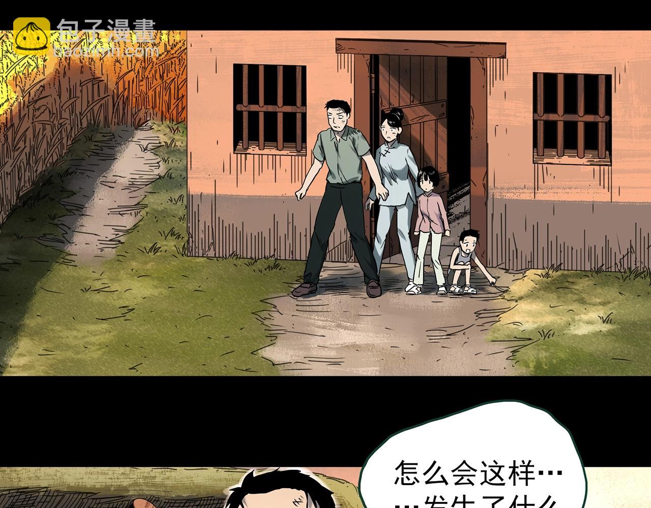 第386话 被下物语（中4）13