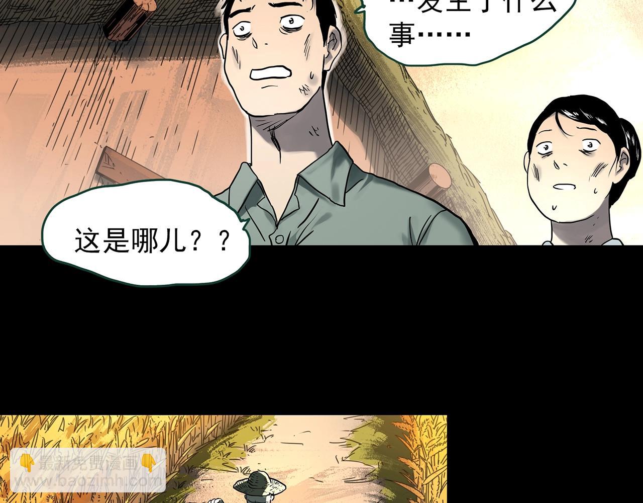 第386话 被下物语（中4）14